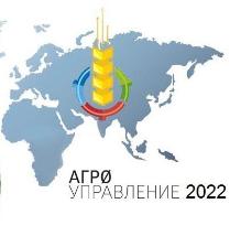Определены даты и место проведения XI Международного форума «Агроуправление-2022»